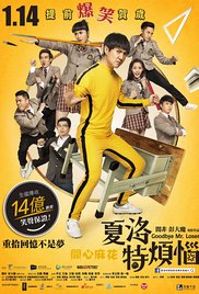 Watch Free Goodbye Mr. Loser (2015)