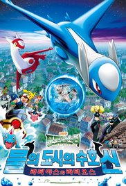 Watch Free Pokemon Heroes English (2002)